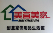 美宜美家家居饰品加盟