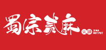 蜀宗贰麻火锅加盟