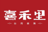 喜禾里加盟