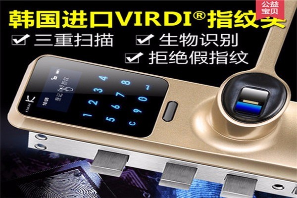 金指码智能锁加盟