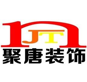 聚唐装饰装潢加盟