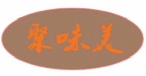 聚味美黄焖鸡米饭加盟