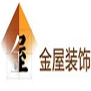 金屋装饰加盟