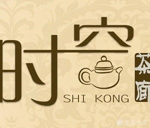 时空茶廊加盟