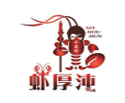 虾厚沌加盟