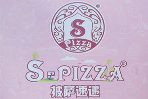 披萨速递加盟