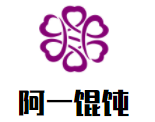 阿一馄饨加盟