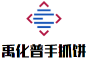 禹化普手抓饼加盟