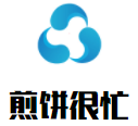 煎饼很忙加盟