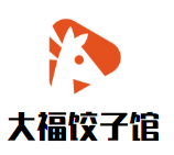 大福饺子馆加盟
