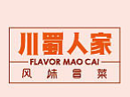 川蜀人家火锅加盟