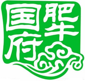 国府肥牛加盟