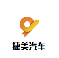 捷美汽车美容加盟