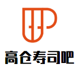高仓寿司吧加盟