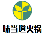 味当道火锅加盟