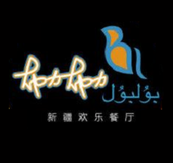布力布力欢乐餐厅加盟