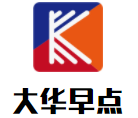 大华早点加盟