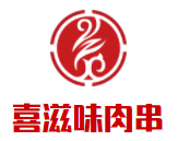 喜滋味肉串加盟
