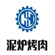 泥炉烤肉加盟