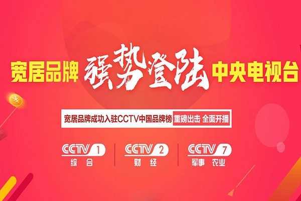 宽居生活馆加盟