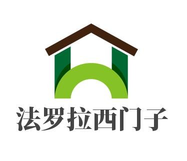 法罗拉西门子全屋定制加盟