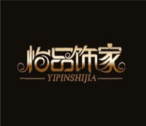 怡品饰家生活馆加盟