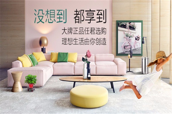 玛丽五金家居超市加盟