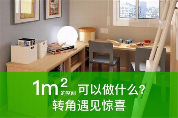 绿豆家装加盟
