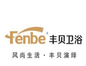 丰贝卫浴加盟