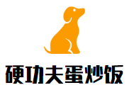 硬功夫蛋炒饭加盟