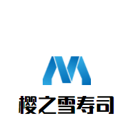 樱之雪寿司加盟