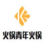 火锅青年火锅食材超市加盟