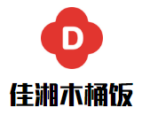 佳湘木桶饭加盟