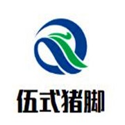 伍式猪脚加盟