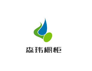森玮橱柜