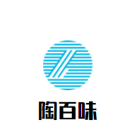 陶百味时尚火锅加盟