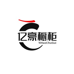 亿豪厨柜加盟