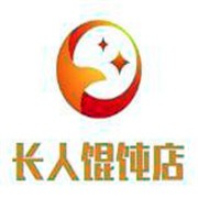 长人馄饨店加盟