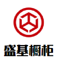 盛基橱柜加盟
