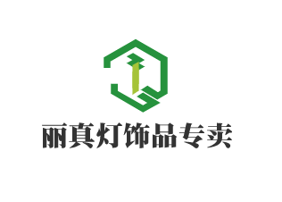 丽真灯饰品专卖
