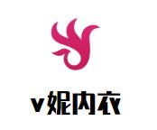 v妮内衣加盟
