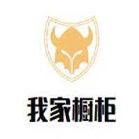 我家橱柜加盟