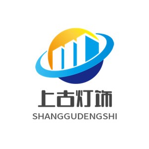 上古灯饰加盟
