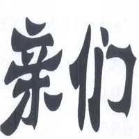亲们床垫加盟