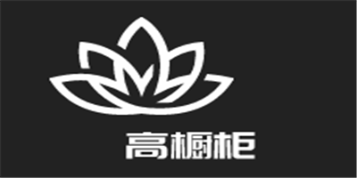 義高橱柜