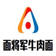 面将军牛肉面加盟