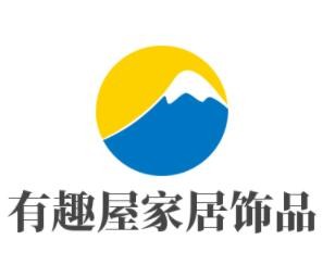 有趣屋家居饰品加盟