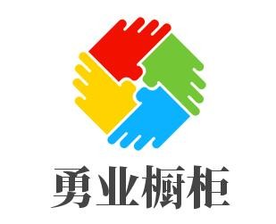 勇业橱柜加盟
