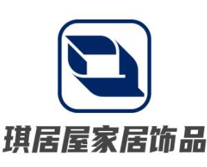 琪居屋家居饰品加盟
