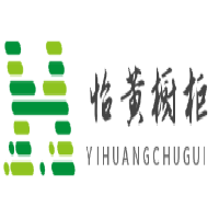 怡黄橱柜加盟